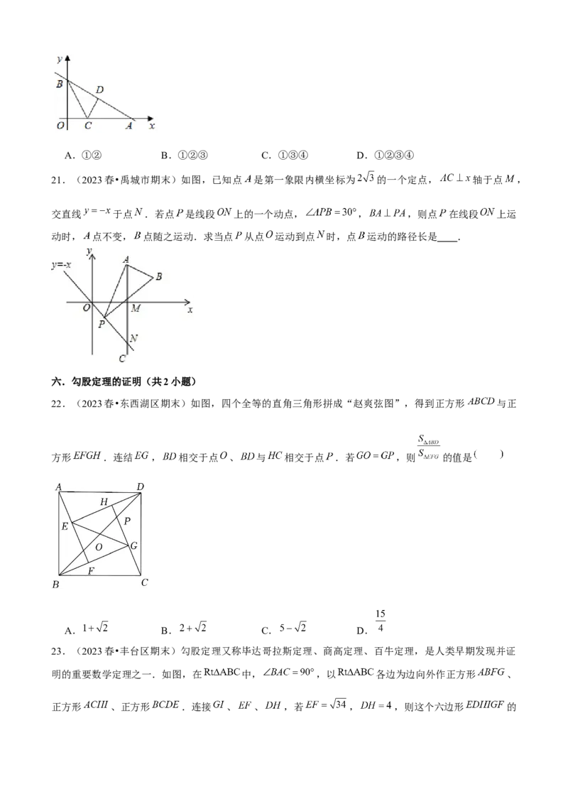 期末真题必刷04（压轴选填60题12个考点专练）原卷版_初中数学人教版_八年级数学下册_保存转存之后查看(1)_8下-初中数学人教版（2026春新版持续更新）_旧版-可参考_06习题试卷