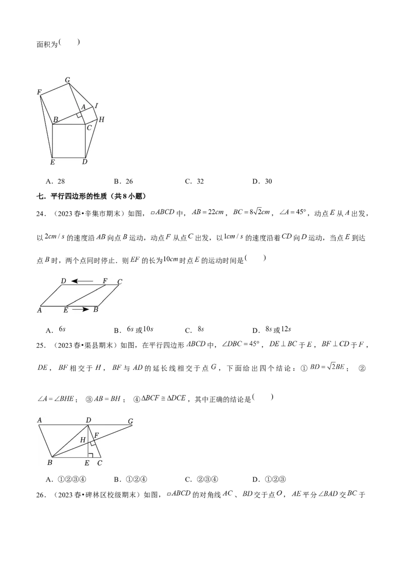 期末真题必刷04（压轴选填60题12个考点专练）原卷版_初中数学人教版_八年级数学下册_保存转存之后查看(1)_8下-初中数学人教版（2026春新版持续更新）_旧版-可参考_06习题试卷