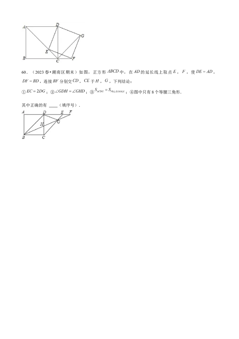 期末真题必刷04（压轴选填60题12个考点专练）原卷版_初中数学人教版_八年级数学下册_保存转存之后查看(1)_8下-初中数学人教版（2026春新版持续更新）_旧版-可参考_06习题试卷