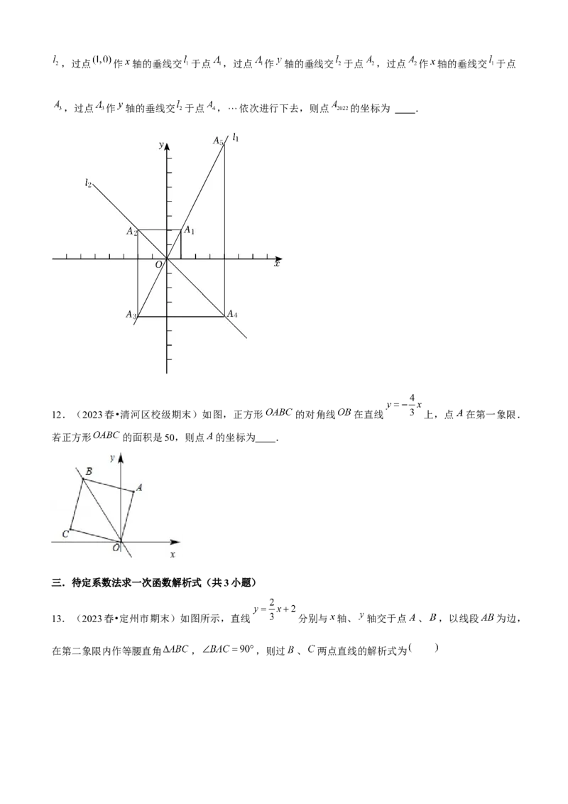 期末真题必刷04（压轴选填60题12个考点专练）原卷版_初中数学人教版_八年级数学下册_保存转存之后查看(1)_8下-初中数学人教版（2026春新版持续更新）_旧版-可参考_06习题试卷