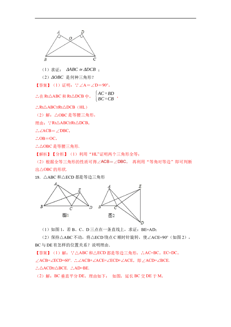 第13章轴对称单元检测-重要笔记2022-2023学年八年级数学上册重要考点精讲精练（人教版）（解析版）_初中数学人教版_8上-初中数学人教版_旧版_07专项讲练