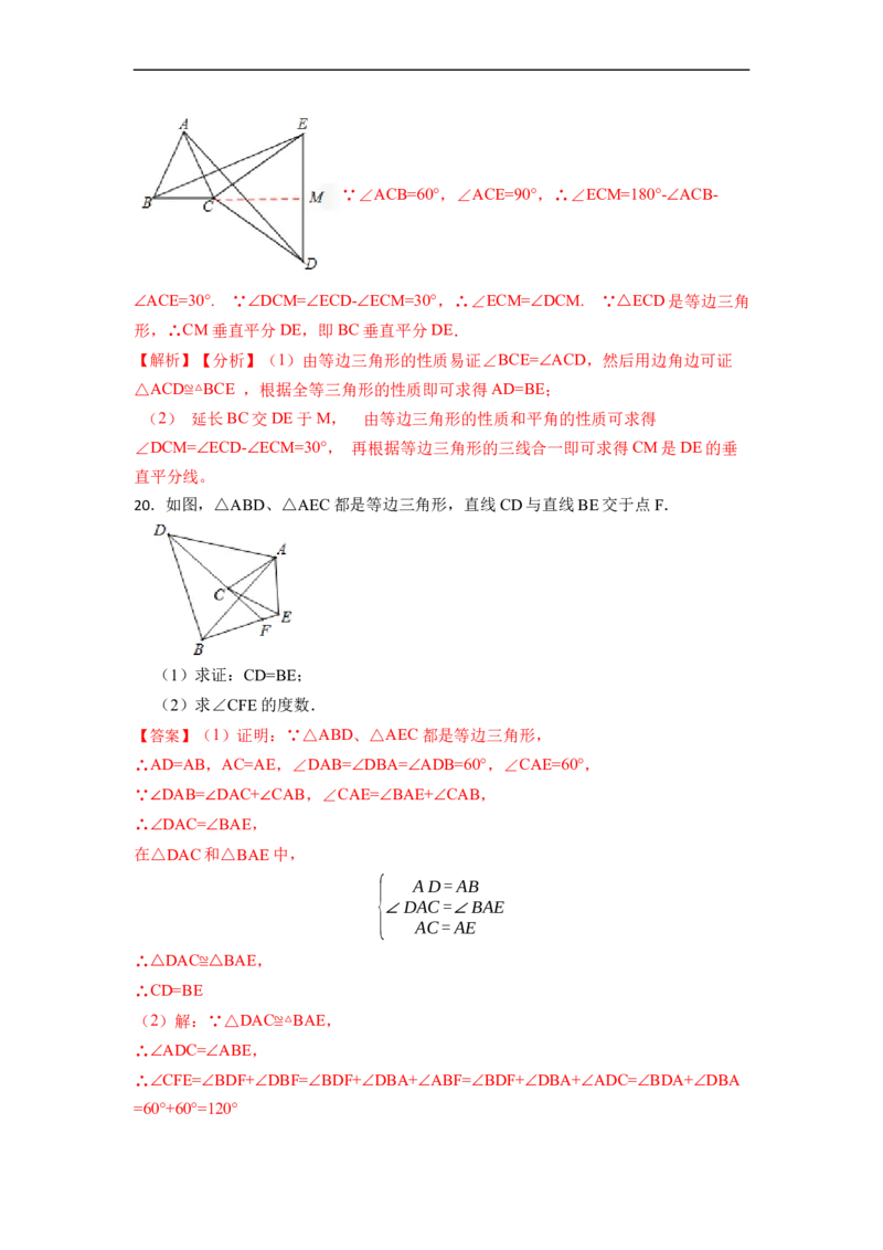 第13章轴对称单元检测-重要笔记2022-2023学年八年级数学上册重要考点精讲精练（人教版）（解析版）_初中数学人教版_8上-初中数学人教版_旧版_07专项讲练