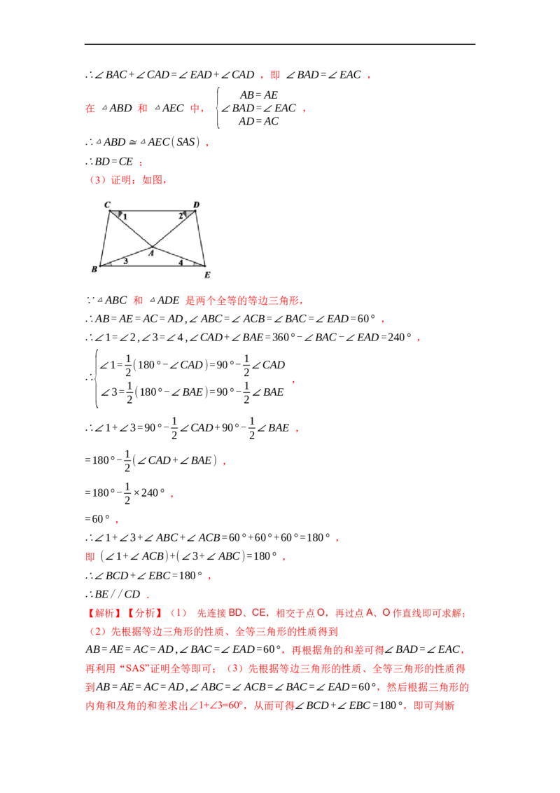第13章轴对称单元检测-重要笔记2022-2023学年八年级数学上册重要考点精讲精练（人教版）（解析版）_初中数学人教版_8上-初中数学人教版_旧版_07专项讲练