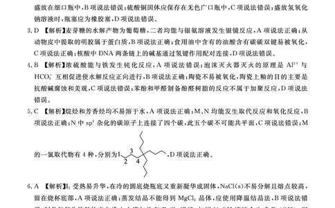 化学答案公众号：一枚试卷君_05高考化学_高考模拟题_新高考_2023广东省湛江市普通高考测试（一）（一模）3.16-17化学_2023广东省湛江市普通高考测试（一）（一模）3.16-17化学