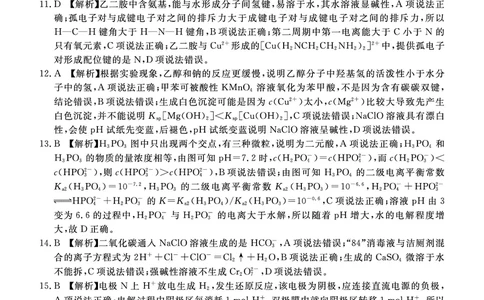 化学答案公众号：一枚试卷君_05高考化学_高考模拟题_新高考_2023广东省湛江市普通高考测试（一）（一模）3.16-17化学_2023广东省湛江市普通高考测试（一）（一模）3.16-17化学