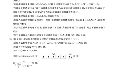化学答案公众号：一枚试卷君_05高考化学_高考模拟题_新高考_2023广东省湛江市普通高考测试（一）（一模）3.16-17化学_2023广东省湛江市普通高考测试（一）（一模）3.16-17化学