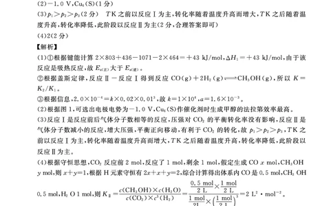 化学答案公众号：一枚试卷君_05高考化学_高考模拟题_新高考_2023广东省湛江市普通高考测试（一）（一模）3.16-17化学_2023广东省湛江市普通高考测试（一）（一模）3.16-17化学