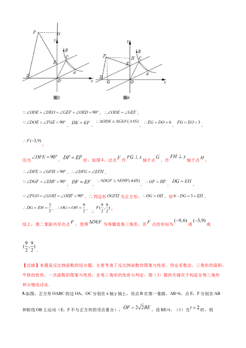 清单06反比例函数（6大考点梳理+题型解读+核心素养提升+中考聚焦）（解析版）_初中数学人教版_9上-初中数学人教版_06习题试卷_7期中期末复习专题