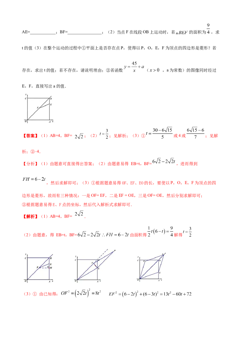 清单06反比例函数（6大考点梳理+题型解读+核心素养提升+中考聚焦）（解析版）_初中数学人教版_9上-初中数学人教版_06习题试卷_7期中期末复习专题