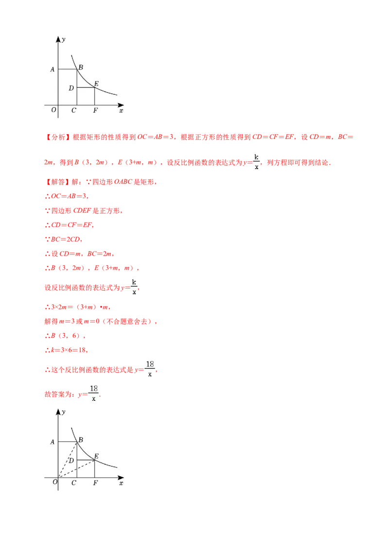 清单06反比例函数（6大考点梳理+题型解读+核心素养提升+中考聚焦）（解析版）_初中数学人教版_9上-初中数学人教版_06习题试卷_7期中期末复习专题