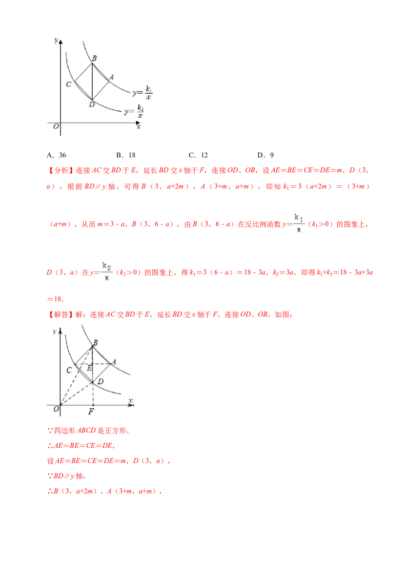 清单06反比例函数（6大考点梳理+题型解读+核心素养提升+中考聚焦）（解析版）_初中数学人教版_9上-初中数学人教版_06习题试卷_7期中期末复习专题