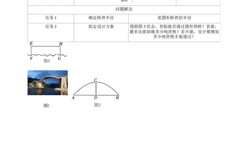 第24章圆全章复习攻略与检测卷（3个定理3个关系3个公式1个应用3种思想）（学生版）_初中数学_九年级数学上册（人教版）_常见题型通关讲解练-V3_2024版