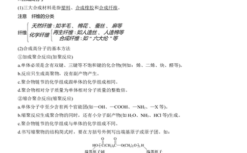 专题八　选择题专攻1　典型有机化合物的性质及应用淘宝店：红太阳资料库_05高考化学_2025年新高考资料_二轮复习_2025年高考化学大二轮_2025化学二轮复习_专题八　有机化学