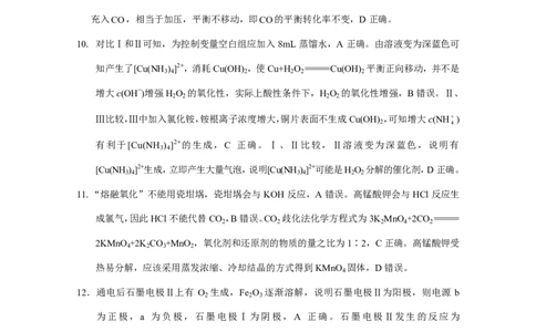 化学-答案公众号：一枚试卷君_05高考化学_高考模拟题_新高考_重庆市第八中学2023届高考适应性月考（六）化学_重庆市第八中学2023届高考适应性月考（六）化学