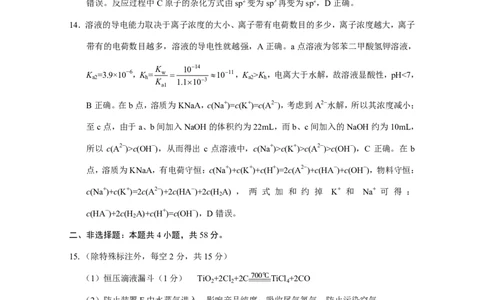 化学-答案公众号：一枚试卷君_05高考化学_高考模拟题_新高考_重庆市第八中学2023届高考适应性月考（六）化学_重庆市第八中学2023届高考适应性月考（六）化学