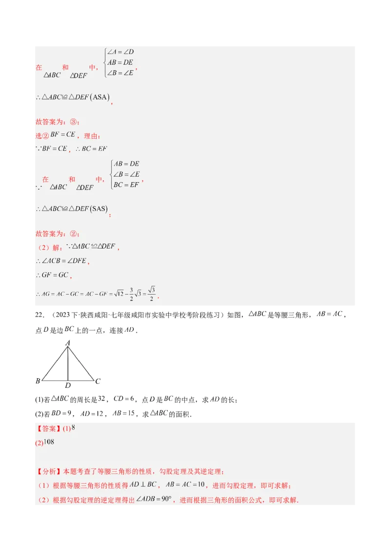 第一次月考押题重难点检测卷（提高卷）（考试范围：人教版第16-17章）（教师版）_初中数学_八年级数学下册（人教版）_重难点专题提升-V7_2024版