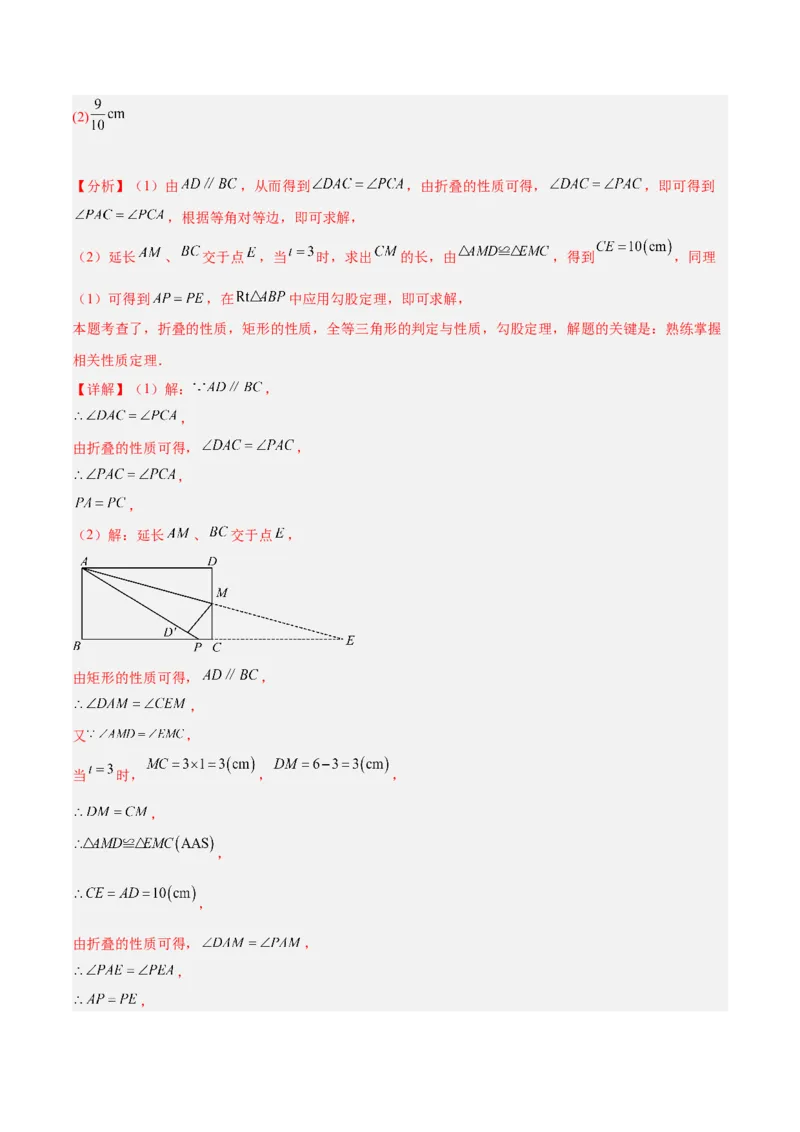 第一次月考押题重难点检测卷（提高卷）（考试范围：人教版第16-17章）（教师版）_初中数学_八年级数学下册（人教版）_重难点专题提升-V7_2024版