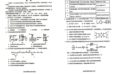 化学试题公众号：一枚试卷君_05高考化学_高考模拟题_新高考_2023届山东德州一模化学_2023届山东德州一模化学