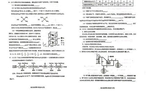 化学试题公众号：一枚试卷君_05高考化学_高考模拟题_新高考_2023届山东德州一模化学_2023届山东德州一模化学