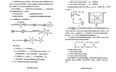 化学试题公众号：一枚试卷君_05高考化学_高考模拟题_新高考_2023届山东德州一模化学_2023届山东德州一模化学