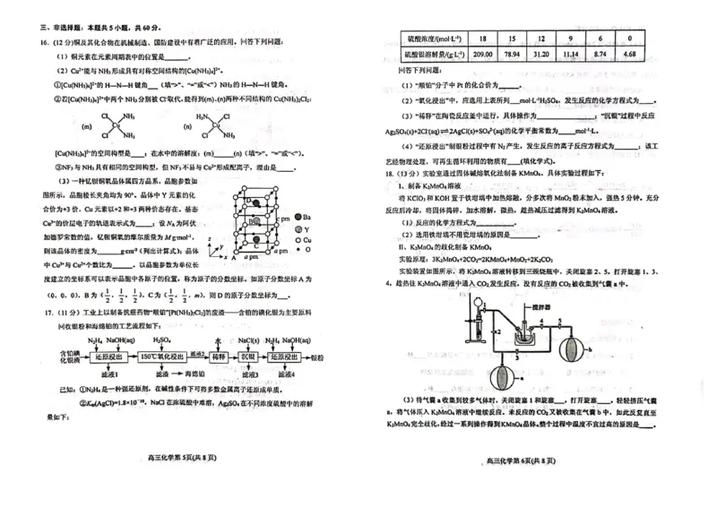 化学试题公众号：一枚试卷君_05高考化学_高考模拟题_新高考_2023届山东德州一模化学_2023届山东德州一模化学
