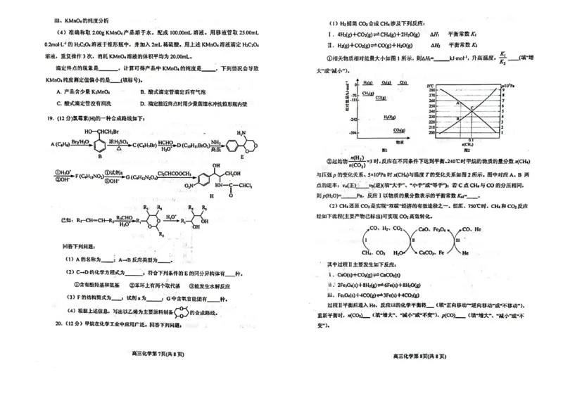化学试题公众号：一枚试卷君_05高考化学_高考模拟题_新高考_2023届山东德州一模化学_2023届山东德州一模化学