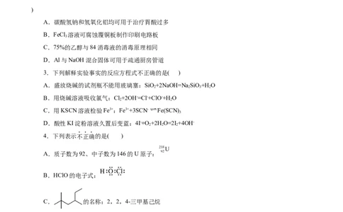 信息必刷卷02（云南专用）（原卷版）_05高考化学_2025年新高考资料_2025考前信息卷_2025年高考化学考前信息必刷卷（云南专用）34334835
