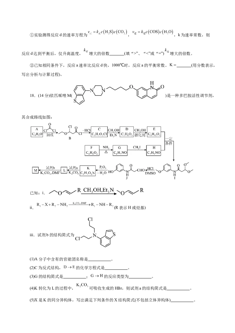 信息必刷卷02（云南专用）（原卷版）_05高考化学_2025年新高考资料_2025考前信息卷_2025年高考化学考前信息必刷卷（云南专用）34334835