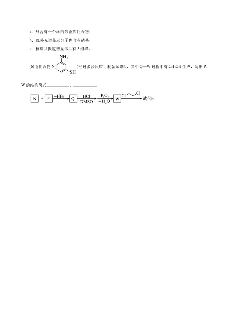 信息必刷卷02（云南专用）（原卷版）_05高考化学_2025年新高考资料_2025考前信息卷_2025年高考化学考前信息必刷卷（云南专用）34334835