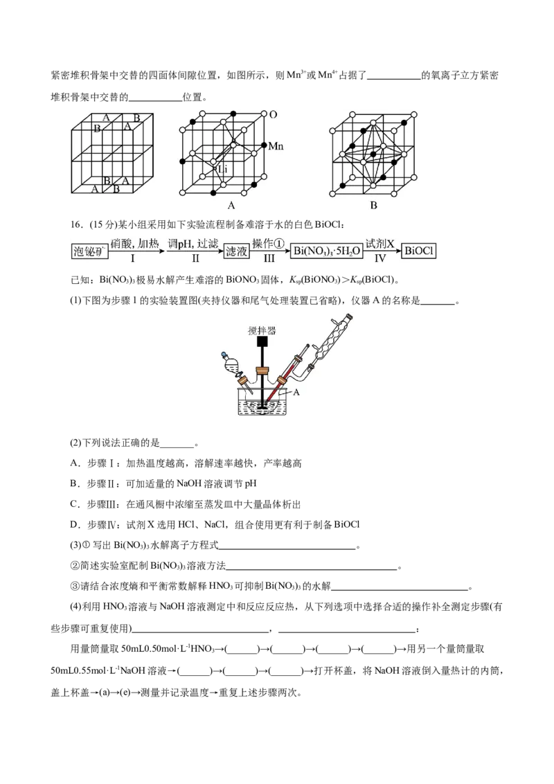 信息必刷卷02（云南专用）（原卷版）_05高考化学_2025年新高考资料_2025考前信息卷_2025年高考化学考前信息必刷卷（云南专用）34334835