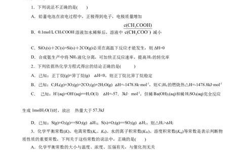 主题三化学反应原理（测试）（二）（原卷版）_05高考化学_2025年新高考资料_二轮复习_上好课2025年高考化学二轮复习讲练测（新高考通用）3379109_主题三化学反应原理