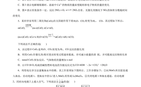 主题三化学反应原理（测试）（二）（原卷版）_05高考化学_2025年新高考资料_二轮复习_上好课2025年高考化学二轮复习讲练测（新高考通用）3379109_主题三化学反应原理