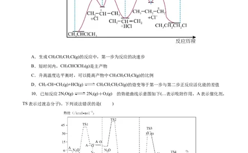 主题三化学反应原理（测试）（二）（原卷版）_05高考化学_2025年新高考资料_二轮复习_上好课2025年高考化学二轮复习讲练测（新高考通用）3379109_主题三化学反应原理