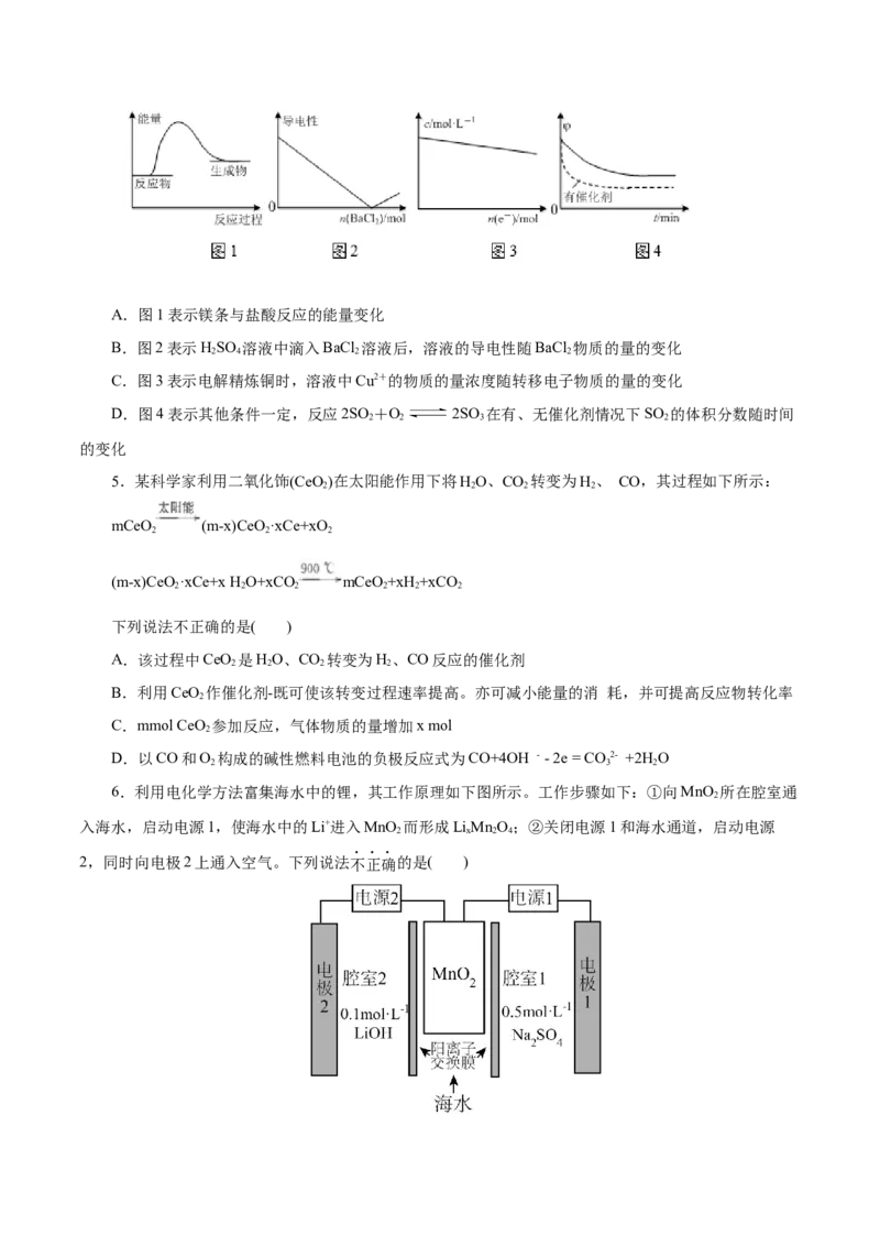 主题三化学反应原理（测试）（二）（原卷版）_05高考化学_2025年新高考资料_二轮复习_上好课2025年高考化学二轮复习讲练测（新高考通用）3379109_主题三化学反应原理