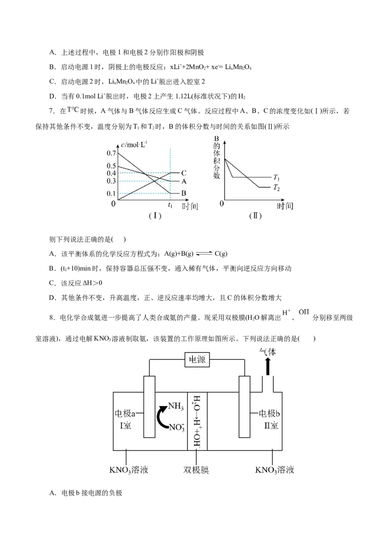 主题三化学反应原理（测试）（二）（原卷版）_05高考化学_2025年新高考资料_二轮复习_上好课2025年高考化学二轮复习讲练测（新高考通用）3379109_主题三化学反应原理