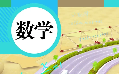 人教版数学课本7上_初中数学人教版_7上-初中数学人教版_7上-初中数学人教版（旧版）赠送_09电子课本