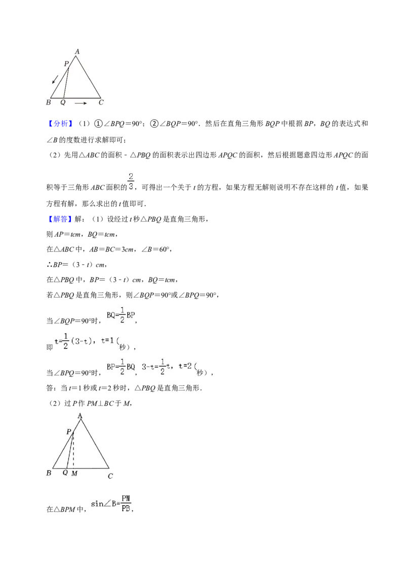 第21章一元二次方程全章复习攻略（2个概念1个解法2个关系1个应用3种数学思想）与检测卷（教师版）_初中数学_九年级数学上册（人教版）_常见题型通关讲解练-V3_2024版