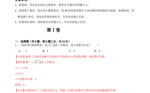 八年级下学期数学期末质量检测B卷（测试范围：八下全部内容）（解析版）_new_初中数学人教版_八年级数学下册_保存转存之后查看(1)_8下-初中数学人教版（2026春新版持续更新）_4期末试卷