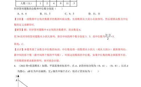 八年级下学期数学期末质量检测B卷（测试范围：八下全部内容）（解析版）_new_初中数学人教版_八年级数学下册_保存转存之后查看(1)_8下-初中数学人教版（2026春新版持续更新）_4期末试卷