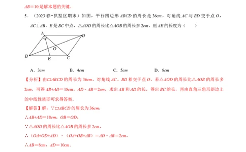 八年级下学期数学期末质量检测B卷（测试范围：八下全部内容）（解析版）_new_初中数学人教版_八年级数学下册_保存转存之后查看(1)_8下-初中数学人教版（2026春新版持续更新）_4期末试卷