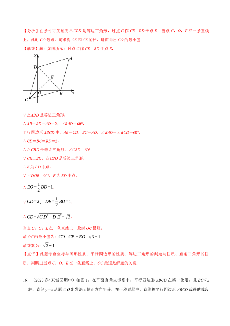 八年级下学期数学期末质量检测B卷（测试范围：八下全部内容）（解析版）_new_初中数学人教版_八年级数学下册_保存转存之后查看(1)_8下-初中数学人教版（2026春新版持续更新）_4期末试卷