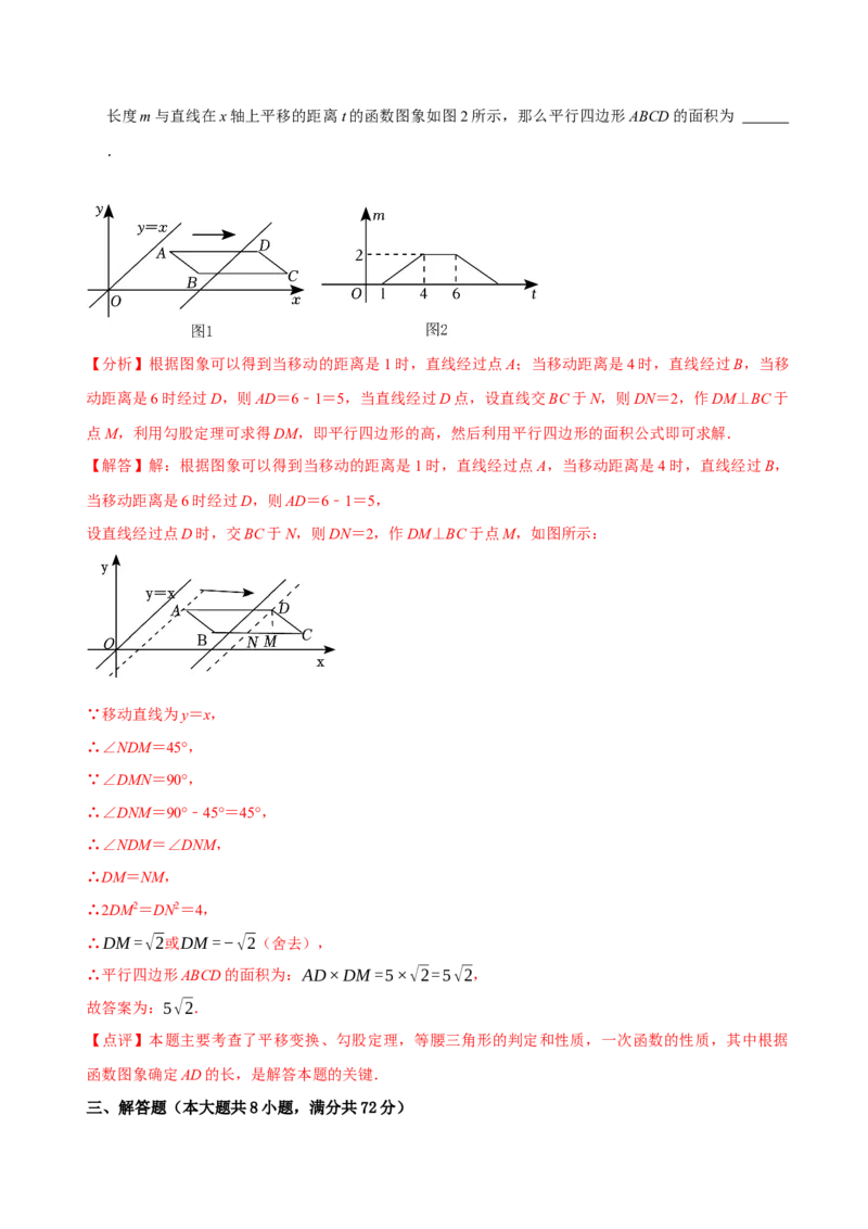 八年级下学期数学期末质量检测B卷（测试范围：八下全部内容）（解析版）_new_初中数学人教版_八年级数学下册_保存转存之后查看(1)_8下-初中数学人教版（2026春新版持续更新）_4期末试卷