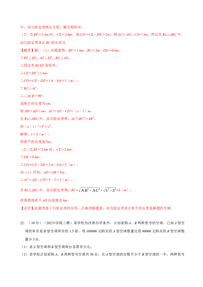 八年级下学期数学期末质量检测B卷（测试范围：八下全部内容）（解析版）_new_初中数学人教版_八年级数学下册_保存转存之后查看(1)_8下-初中数学人教版（2026春新版持续更新）_4期末试卷