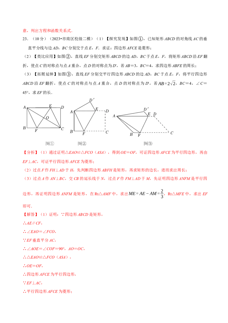 八年级下学期数学期末质量检测B卷（测试范围：八下全部内容）（解析版）_new_初中数学人教版_八年级数学下册_保存转存之后查看(1)_8下-初中数学人教版（2026春新版持续更新）_4期末试卷