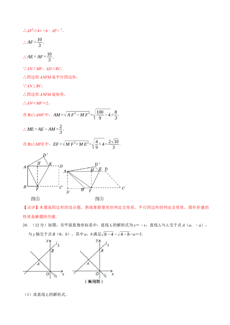 八年级下学期数学期末质量检测B卷（测试范围：八下全部内容）（解析版）_new_初中数学人教版_八年级数学下册_保存转存之后查看(1)_8下-初中数学人教版（2026春新版持续更新）_4期末试卷