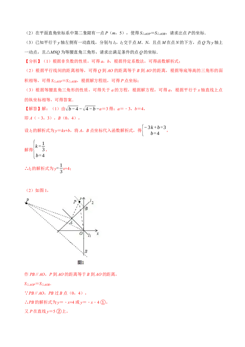 八年级下学期数学期末质量检测B卷（测试范围：八下全部内容）（解析版）_new_初中数学人教版_八年级数学下册_保存转存之后查看(1)_8下-初中数学人教版（2026春新版持续更新）_4期末试卷