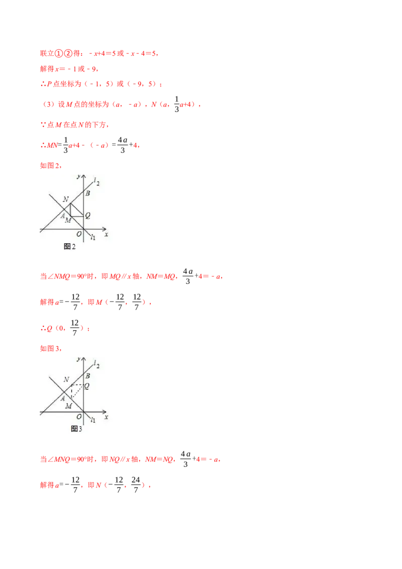 八年级下学期数学期末质量检测B卷（测试范围：八下全部内容）（解析版）_new_初中数学人教版_八年级数学下册_保存转存之后查看(1)_8下-初中数学人教版（2026春新版持续更新）_4期末试卷
