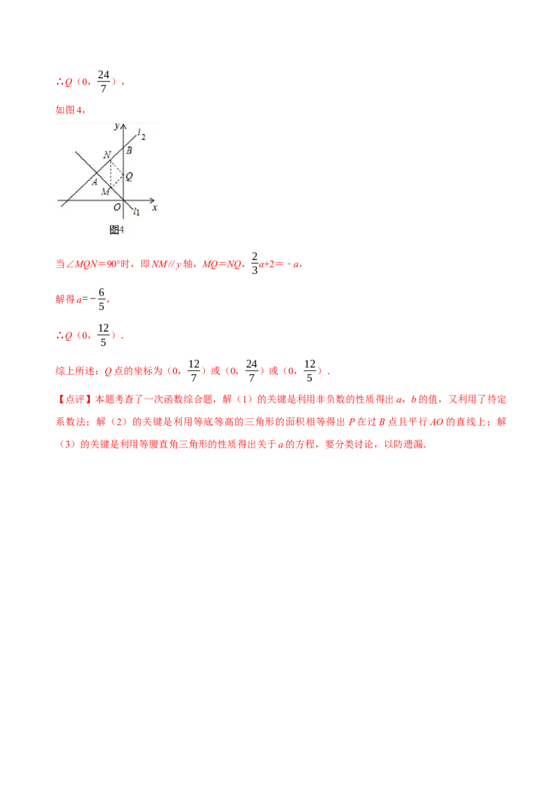 八年级下学期数学期末质量检测B卷（测试范围：八下全部内容）（解析版）_new_初中数学人教版_八年级数学下册_保存转存之后查看(1)_8下-初中数学人教版（2026春新版持续更新）_4期末试卷