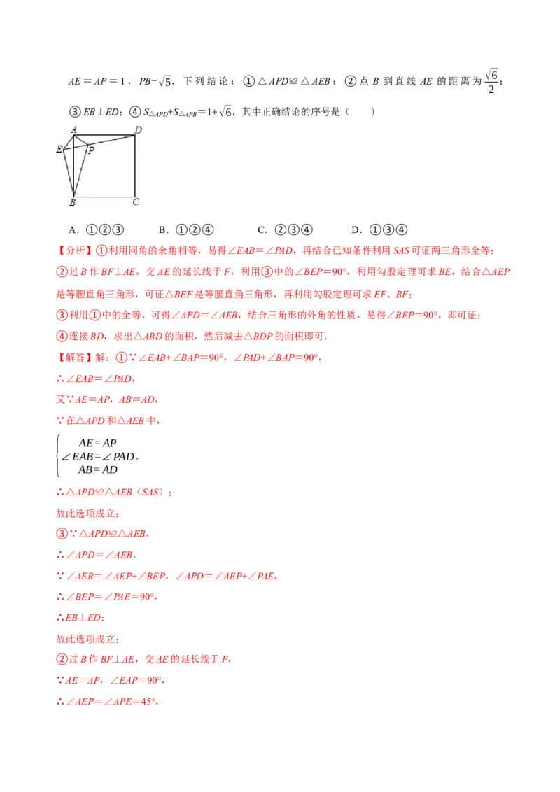八年级下学期数学期末质量检测B卷（测试范围：八下全部内容）（解析版）_new_初中数学人教版_八年级数学下册_保存转存之后查看(1)_8下-初中数学人教版（2026春新版持续更新）_4期末试卷