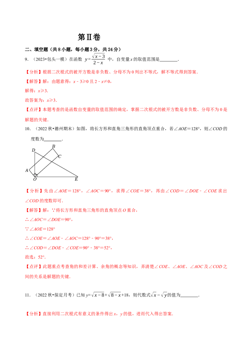 八年级下学期数学期末质量检测B卷（测试范围：八下全部内容）（解析版）_new_初中数学人教版_八年级数学下册_保存转存之后查看(1)_8下-初中数学人教版（2026春新版持续更新）_4期末试卷